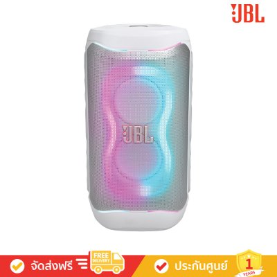 JBL PartyBox 130 - Portable Party Speaker (ลำโพงปาร์ตี้แบบพกพา)
