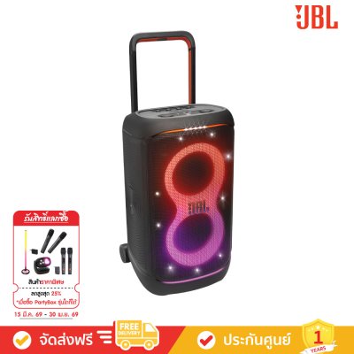 JBL PartyBox 520 - Portable Battery-powered Party Speaker with Powerful Sound (ลำโพงปาร์ตี้แบบพกพา)