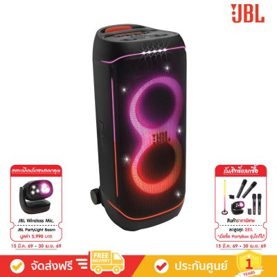 JBL PartyBox 720 - Loudest Battery-Powered JBL Speaker (ลำโพงปาร์ตี้แบบพกพา)