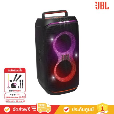 JBL PartyBox Club 120 - Portable Party Speaker (ลำโพงปาร์ตี้แบบพกพา)