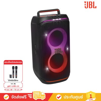 JBL PartyBox Club 120 - Portable Party Speaker (ลำโพงปาร์ตี้แบบพกพา)