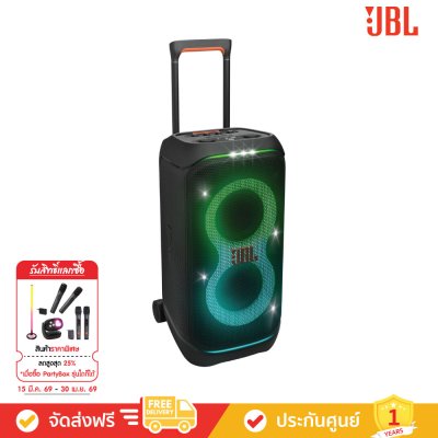 JBL PartyBox Stage 320 - Portable Party Speaker with Wheels (ลำโพงปาร์ตี้แบบพกพา)