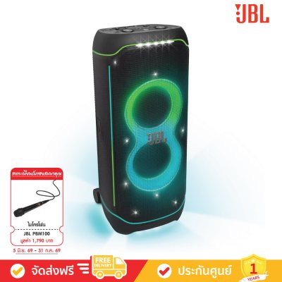 JBL PartyBox Ultimate - Massive Party Speaker with Powerful Sound (ลำโพงปาร์ตี้)