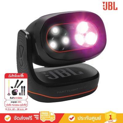 JBL PartyLight Beam - Bluetooth Projection Party Light