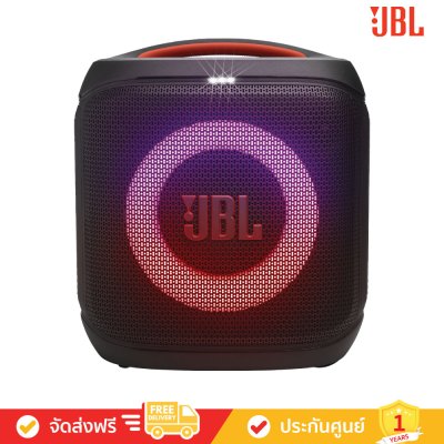 JBL PartyBox Encore Essential 2 - Portable Party Speaker (ลำโพงปาร์ตี้แบบพกพา)