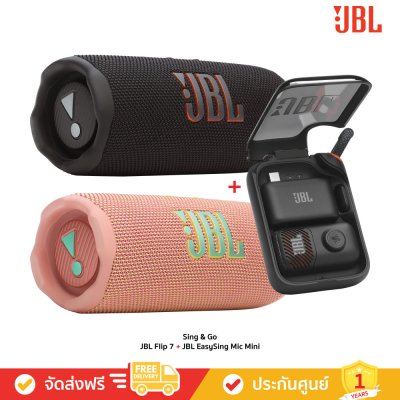 JBL Sing & Go - JBL Portable Karaoke Set (Flip 7 + EasySing Mic Mini) (ลำโพงพกพา+ไมโครโฟนไร้สาย)