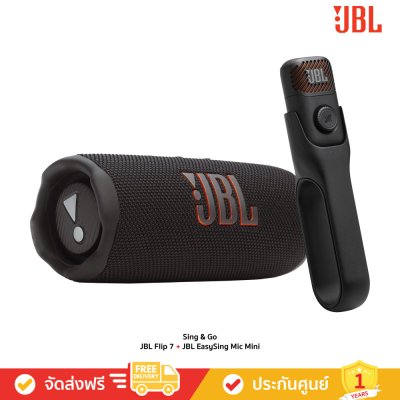JBL Sing & Go - JBL Portable Karaoke Set (Flip 7 + EasySing Mic Mini) (ลำโพงพกพา+ไมโครโฟนไร้สาย)