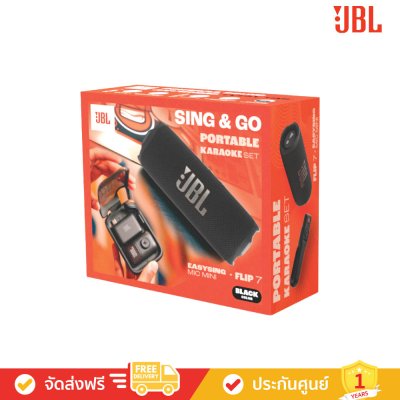 JBL Sing & Go - JBL Portable Karaoke Set (Flip 7 + EasySing Mic Mini) (ลำโพงพกพา+ไมโครโฟนไร้สาย)