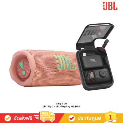 JBL Sing & Go - JBL Portable Karaoke Set (Flip 7 + EasySing Mic Mini) (ลำโพงพกพา+ไมโครโฟนไร้สาย)