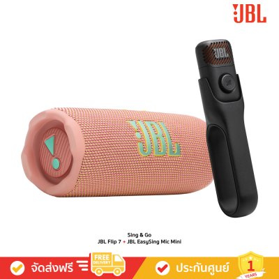 JBL Sing & Go - JBL Portable Karaoke Set (Flip 7 + EasySing Mic Mini) (ลำโพงพกพา+ไมโครโฟนไร้สาย)