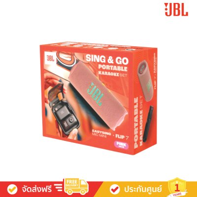 JBL Sing & Go - JBL Portable Karaoke Set (Flip 7 + EasySing Mic Mini) (ลำโพงพกพา+ไมโครโฟนไร้สาย)