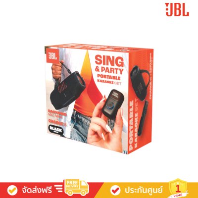 JBL Sing & Party - JBL Portable Karaoke Set (Charge 6 + EasySing Mic Mini) (ลำโพงพกพา+ไมโครโฟนไร้สาย)