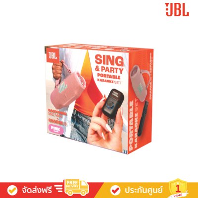 JBL Sing & Party - JBL Portable Karaoke Set (Charge 6 + EasySing Mic Mini) (ลำโพงพกพา+ไมโครโฟนไร้สาย)