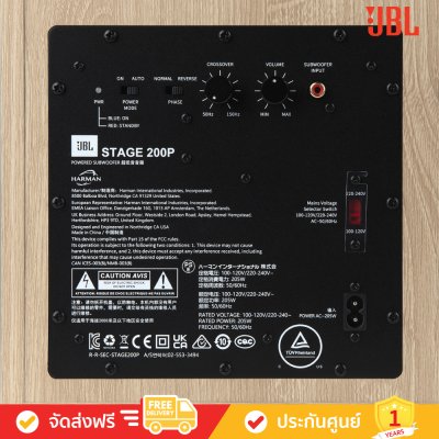 JBL Stage 200P - 10-inch (250mm) 300W Powered Subwoofer