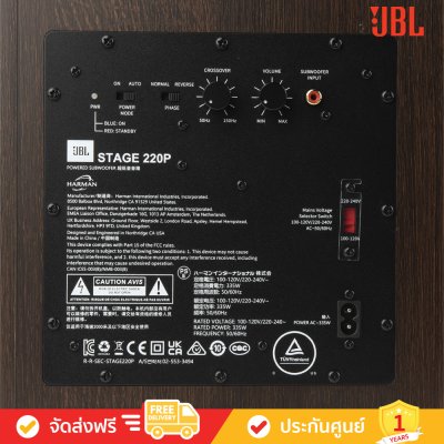 JBL Stage 220P - 12-inch (300mm) 500W Powered Subwoofer