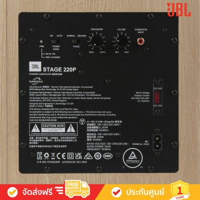 JBL Stage 220P - 12-inch (300mm) 500W Powered Subwoofer