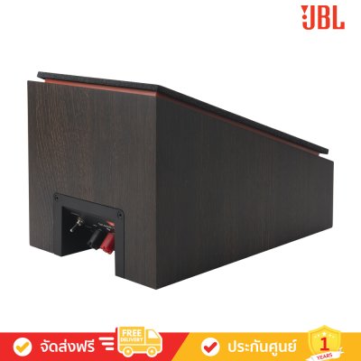 JBL Stage 240H - 2-Way 4.5-inch (114mm) Dolby Atmos® Surround Sound Loudspeaker (คู่)
