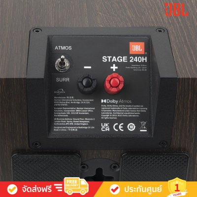 JBL Stage 240H - 2-Way 4.5-inch (114mm) Dolby Atmos® Surround Sound Loudspeaker (คู่)