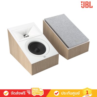 JBL Stage 240H - 2-Way 4.5-inch (114mm) Dolby Atmos® Surround Sound Loudspeaker (คู่)