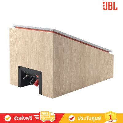 JBL Stage 240H - 2-Way 4.5-inch (114mm) Dolby Atmos® Surround Sound Loudspeaker (คู่)