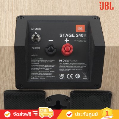JBL Stage 240H - 2-Way 4.5-inch (114mm) Dolby Atmos® Surround Sound Loudspeaker (คู่)