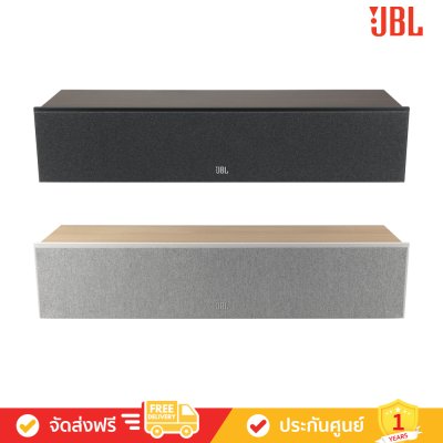JBL Stage 245C - 2.5-Way Quad 4.5-inch (114mm) Center Channel Loudspeaker