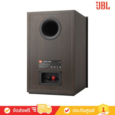 JBL Stage 250B - 2-Way 5.25-inch (130mm) Bookshelf Loudspeaker (คู่)