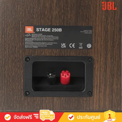 JBL Stage 250B - 2-Way 5.25-inch (130mm) Bookshelf Loudspeaker (คู่)