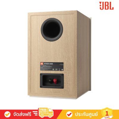 JBL Stage 250B - 2-Way 5.25-inch (130mm) Bookshelf Loudspeaker (คู่)