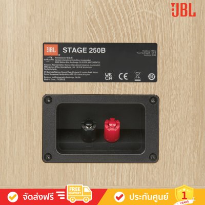 JBL Stage 250B - 2-Way 5.25-inch (130mm) Bookshelf Loudspeaker (คู่)