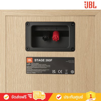 JBL Stage 260F - 2.5-Way Dual 6.5-inch (165mm) Floorstanding Loudspeaker (คู่)