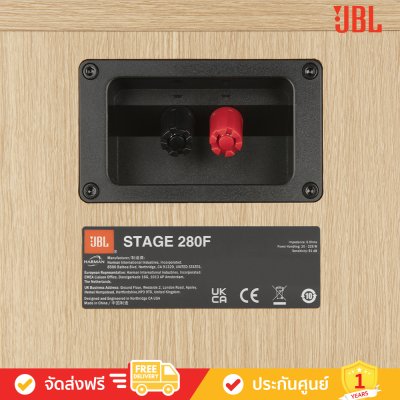 JBL Stage 280F - 2.5-Way Dual 8-inch (200mm) Floorstanding Loudspeaker (คู่)