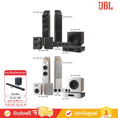 JBL MA710 & Stage 245C+240B+240H+200P+260F - Atmos Classic Home Theater Set (JBL ATMOS CLASSIC)