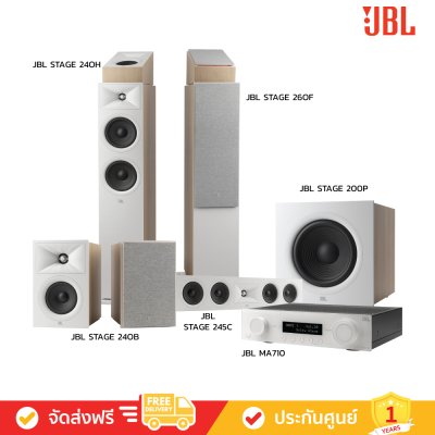 JBL MA710 & Stage 245C+240B+240H+200P+260F - Atmos Classic Home Theater Set (JBL ATMOS CLASSIC)