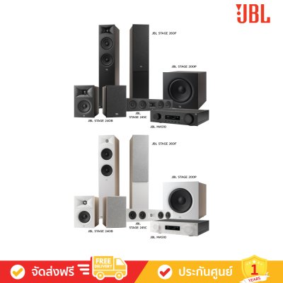JBL MA510 & Stage 245C+240B+200P+260F - Classic Home Theater Set (JBL CLASSIC)