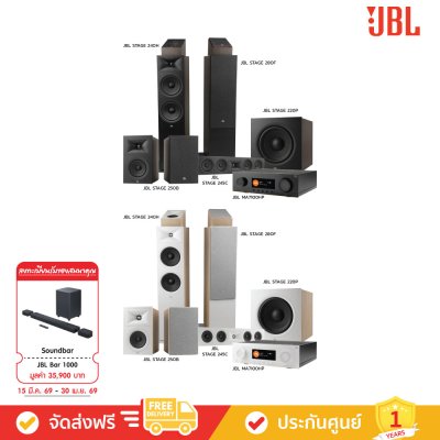 JBL MA7100HP & Stage 245C+250B+240H+220P+280F - Premium Home Theater Set (JBL Premium)