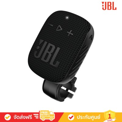 JBL Wind 3S - Portable Bluetooth Speaker for Cycles