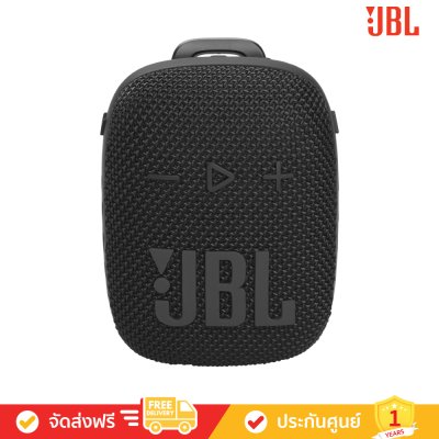 JBL Wind 3S - Portable Bluetooth Speaker for Cycles