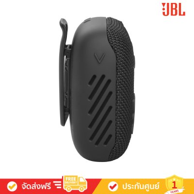 JBL Wind 3S - Portable Bluetooth Speaker for Cycles