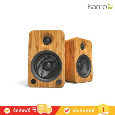 Kanto YU4 - Powered Speakers