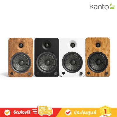 Kanto YU6 - Powered Speakers Kanto YU6 - Powered Speakers