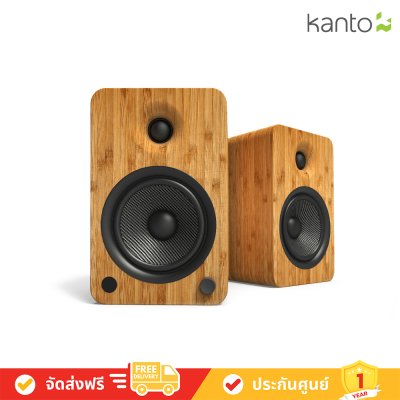 Kanto YU6 - Powered Speakers Kanto YU6 - Powered Speakers