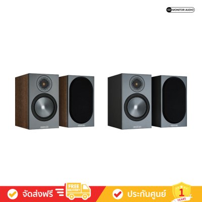 Monitor Audio Bronze 50 - Bookshelf Speakers (คู่)