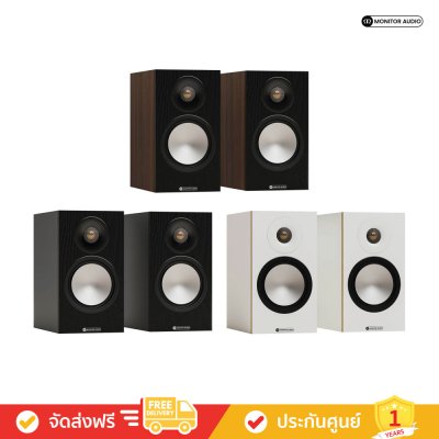 Monitor Audio Bronze 50 7G - Bookshelf Speakers (คู่) (ลำโพง)