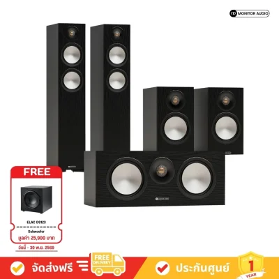 Monitor_Audio_Bronze_7G_Bronze_300_Bronze_50_Bronze_Centre