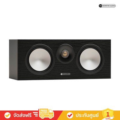 Monitor Audio Bronze Centre 7G - Center Speakers (ลำโพง)