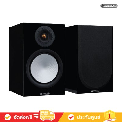 Monitor Audio Silver 100 7G - Bookshelf Speakers (คู่)