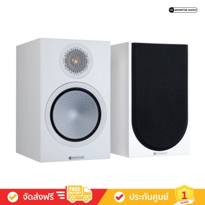 Monitor Audio Silver 100 7G - Bookshelf Speakers (คู่)
