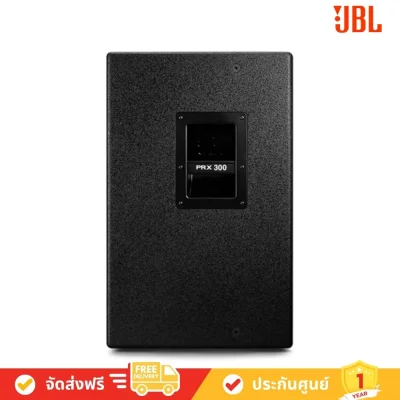 JBL PRX315D Avvalue