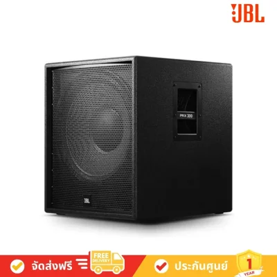JBL PRX318SD avvalue